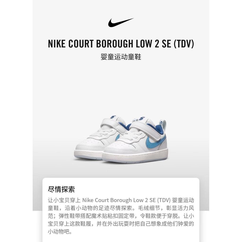Nike Court Borough Low 2 SE Toddler 'Pawprints' (Unisex) Summit White / Glacier Blue / White / Valerian Blue Toddler Shoes DQ5981 100
