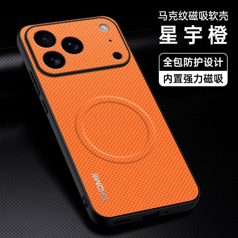 Применимо к iPhone17ProMax чехол для мобильного телефона с магнитным креплением Apple 16Pro матовый 15 противоударный защитный чехол