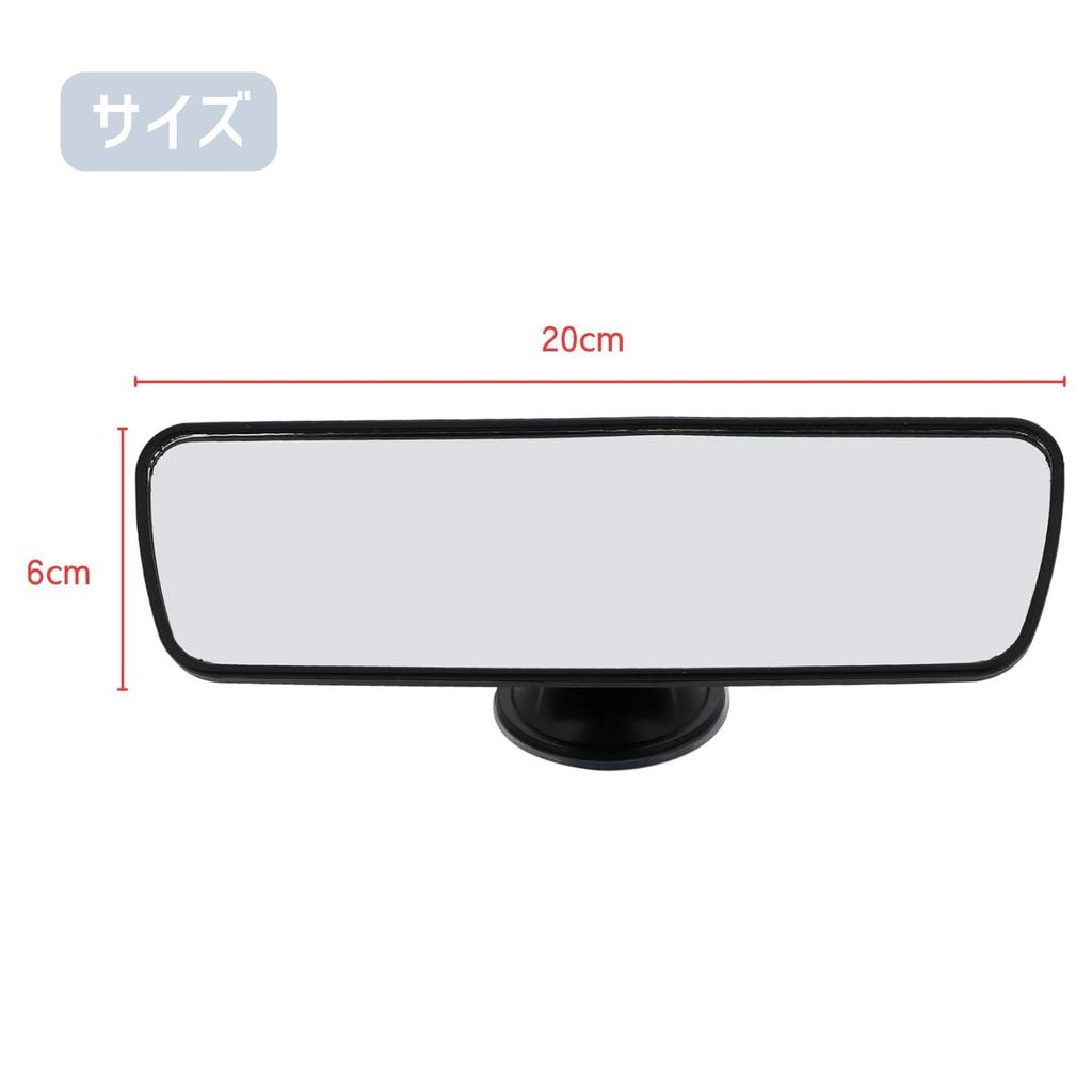 Universal Car Rearview Mirror with Suction Cup Flat for Fiat Super Lotus Europa Elan x Mount, Mirror, Repairing, Air-Cooled Beetle, Seven, (6cm 20cm)