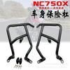 Honda NC750X 2021 Engine Guard Anti-Fall Protection Bumper Bar
