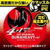 DAIWA PE Line UVF Moonlit Beauty Dura Heavy Белый Розовый X4+1+Si2 0.3-200
