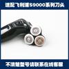 Совместимые насадки для бритвенных головок Philips Серии 9000, SH90, S9731, S9031, S8980 и S9311