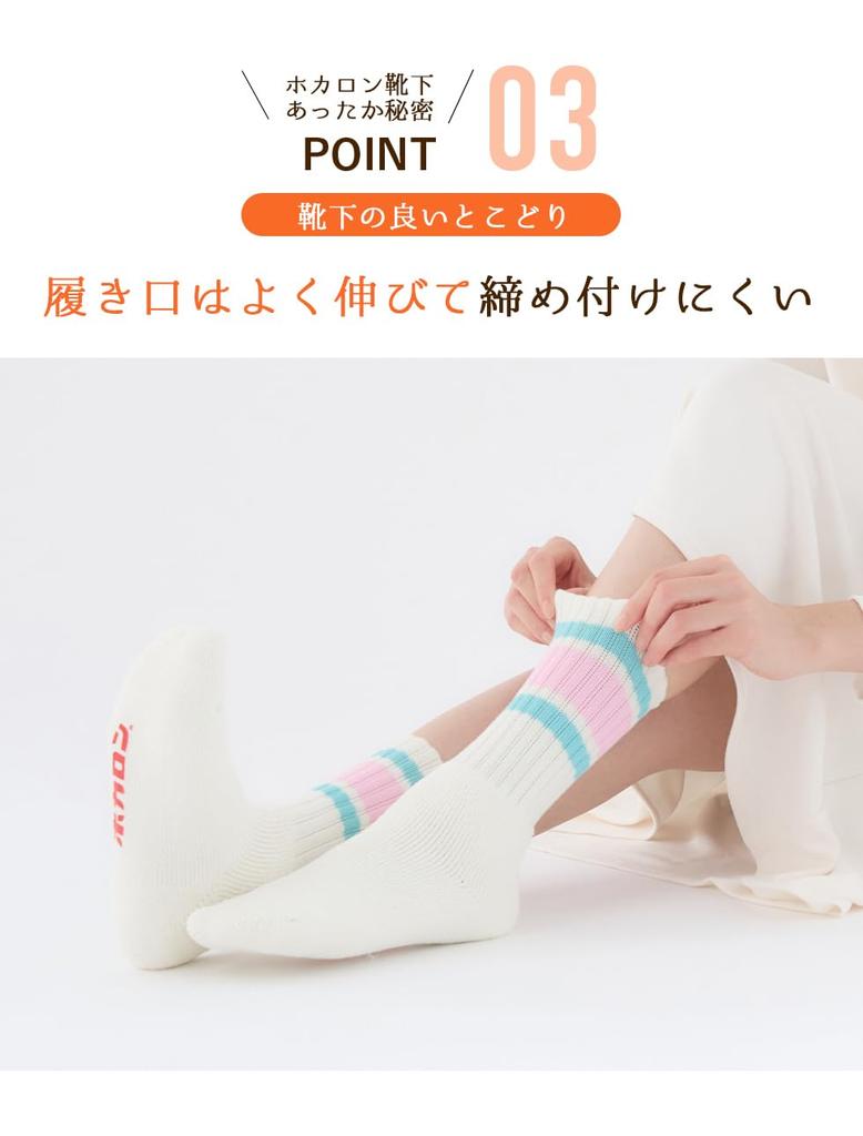 Hokaron Striped Pile Set of 2 Women's Socks, 21.5-24.5cm,