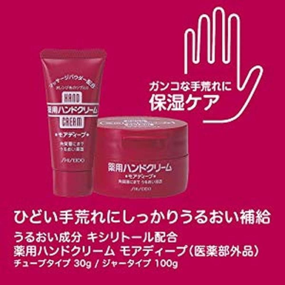 Shiseido [Оптовая закупка] Крем для рук лечебный более глубокий (Квази-лекарство) 100 г х 2 + Бонус