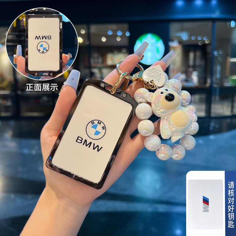 Suitable for BMW x1x2x3x5x7 card key holder, new 3 Series 5 Series 7 Series NFC sensing card case protective case men and women QZ5