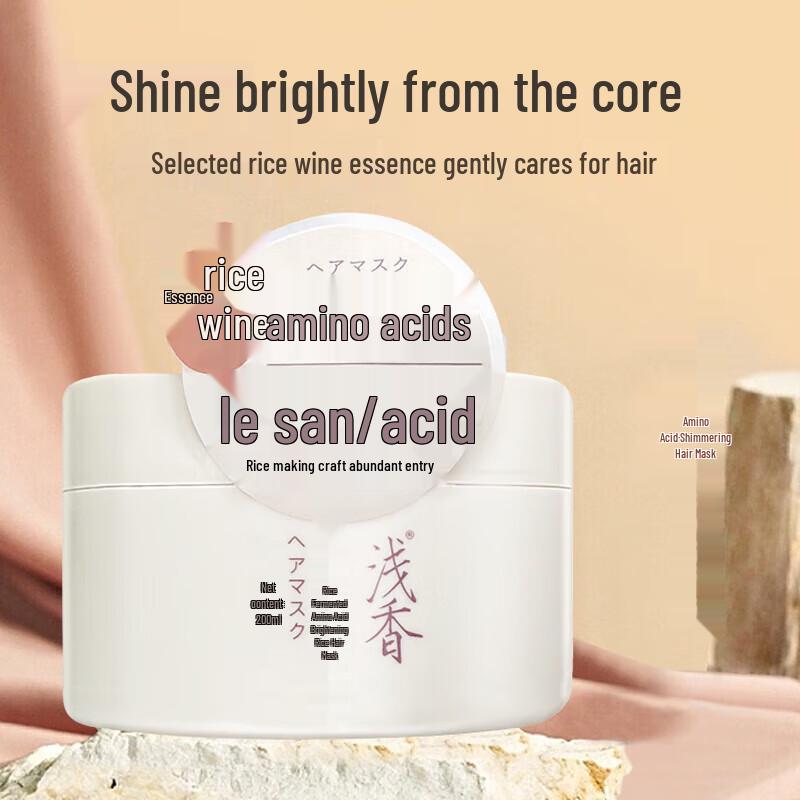 ASAKA Rice Amino Acid Nourishing Hair Mask
