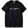 Nothing Is Real Tshirt Harajuku Japanese Funny Cotton Tops Letter Print Breathable Hipster Drop Ship European Size XS5XL
