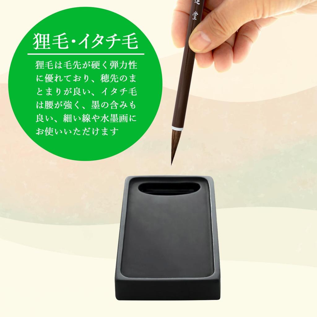 Bokuundo Кисть для каллиграфии Малая кисть Kazunobu 8 Nakamine 23112 №