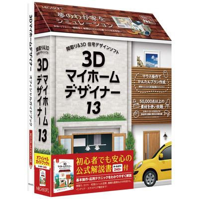 3D My Home Designer 13 с официальным руководством