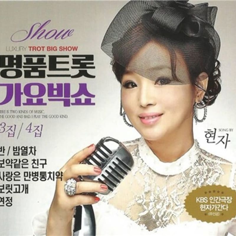 Luxury Trot Song Big Show 3, 4th Album