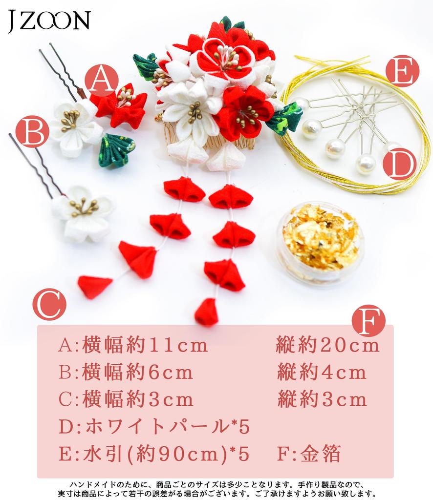 JZOON Hair Ornament Set Design for and Other Japanese Clothing Flower Design H4710 Shichi-Go-San (3-Piece Set) - Tsumami-zaiku (Handmade)