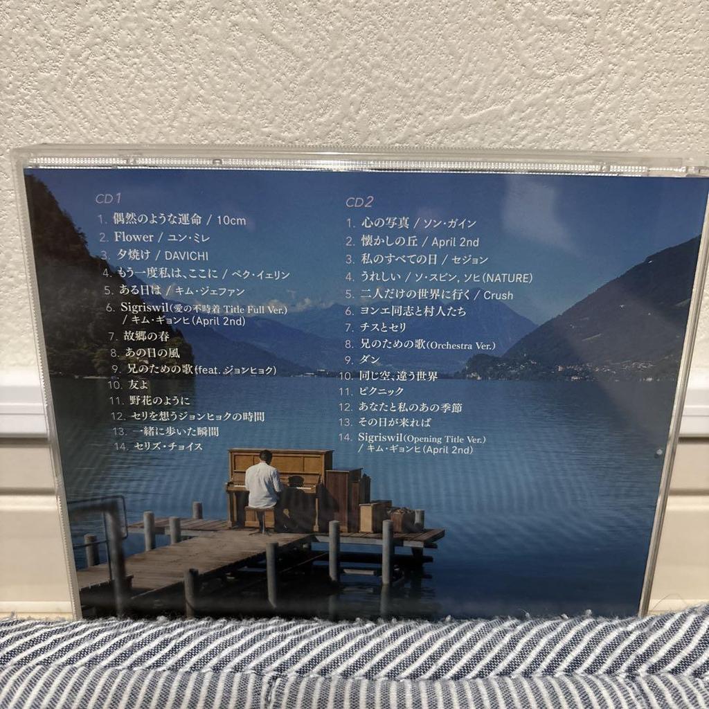 [USED] Crash Landing On You Original Soundtrack