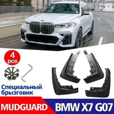 Автомобильное крыло для BMW X7 G07, брызговики, брызговики, брызговики, автомобильные аксессуары, auto styline s шт. в--
