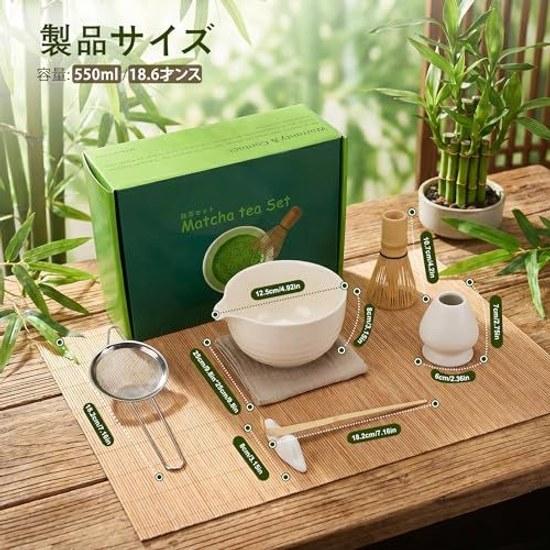 Matcha set tea ceremony 7-piece bowl whisk stand