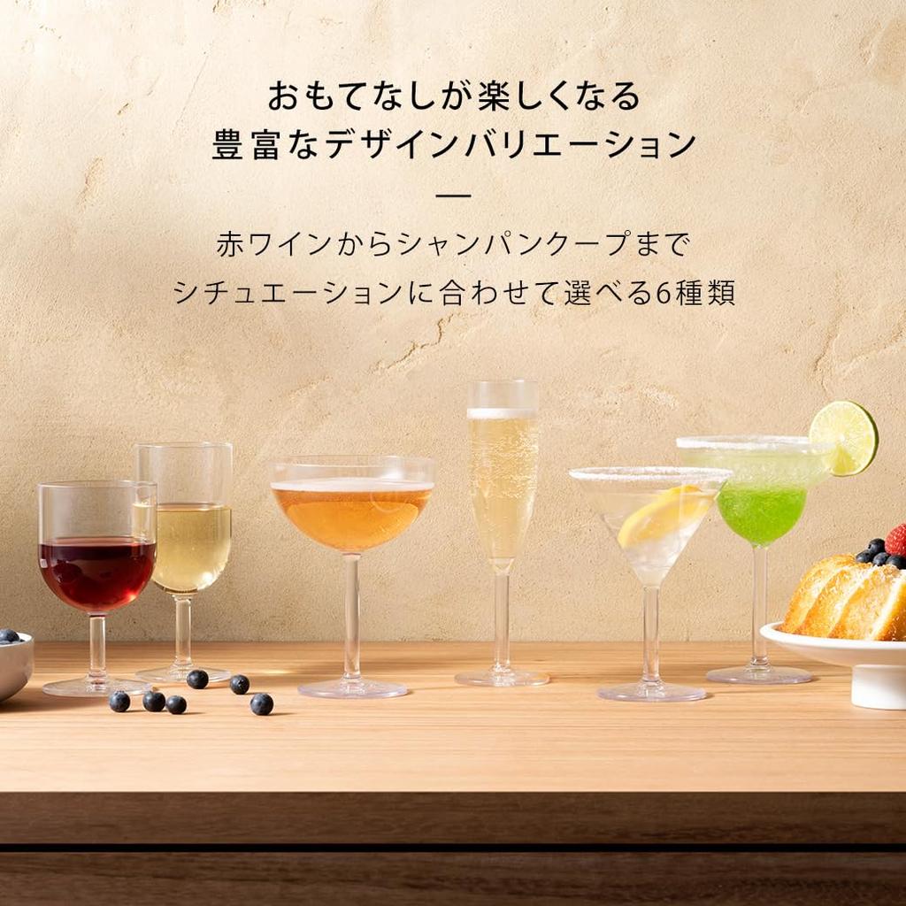 Бокалы для вина и коктейлей BODUM OKTETT Пластиковые бокалы для белого вина 230 мл Набор из 6 Небьющиеся Для улицы Можно мыть в посудомоечной машине [Оригинал] 11926-10SA-12