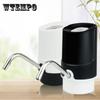 Bottled Water Pump Rechargeable Small Water Dispenser Bucket Water Press Household Pump Mineral Pure Water Electric Water Dispenser