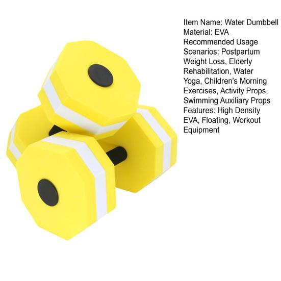 2 шт. Женские Детские Водные гантели Пена ЭВА высокой плотности Вес Водная Аэробика Потеря веса Плавающая Гантель для упражнений Аква Фитнес Штанга