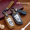 Чехол для ключа BMW с ЖК-дисплеем: Чехол из натуральной кожи для 1, 3, 5, 7 серии, X1, X3, X4, X5, X6, Blade 525, 320li. Дизайн с полной оберткой.