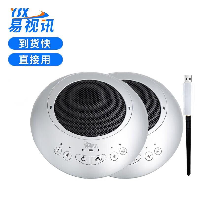 YSX Wireless Video Conference Omnidirectional Microphone with Speaker (CN version)