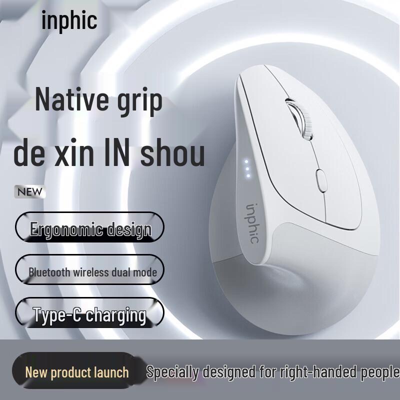 Эргономичная вертикальная беспроводная мышь INPHIC X9PRO