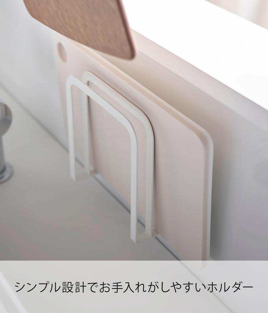 Yamazaki Jitsugyo 3491 Magnetic Cutting Board Holder White Approx. W13.5 X D5 X H14cm Plate Cutting Board Stand Cutting Board Storage Floating Storage