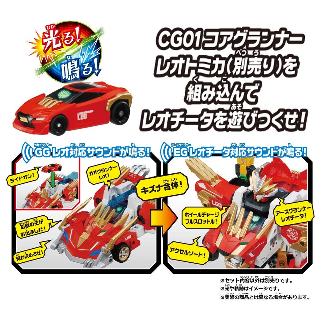 Tomica Earth Granner EG01 Earth Granner Леочита