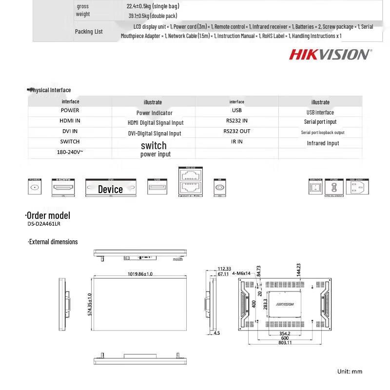 HIKVISION 55-inch 0.88mm Bezel LCD Splicing Display CN plug (adapter included)