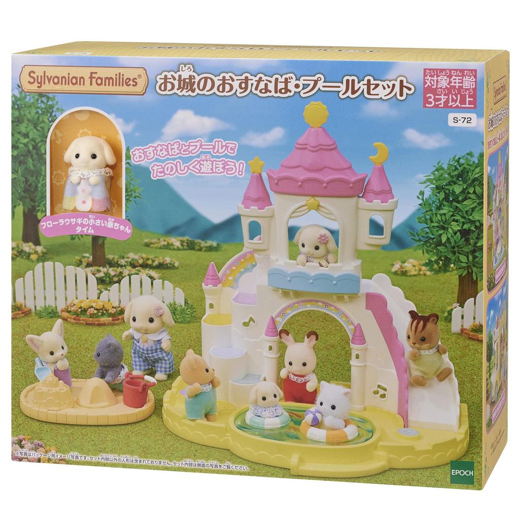 Epoch Sylvanian Families Hoikuen Play Equipment ST Mark Certification 3 Years Old and Up Toy Dollhouse Sylvanian Families [Castle Osunaba/Pool Set]