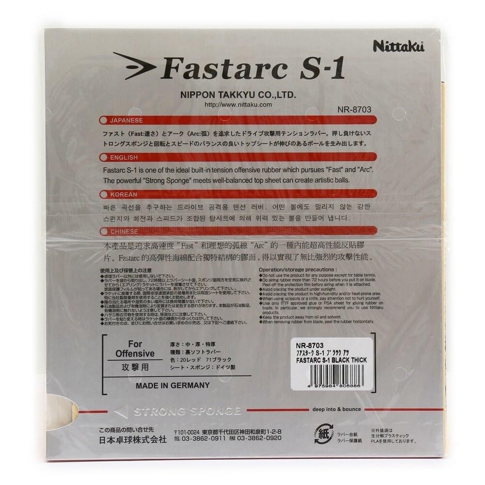 Накладка для настольного тенниса Nittaku Fasterk Tension Extra S-1 (NR-8703 Черный, Толстый)