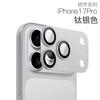 Metal Camera Protector Glass for IPhone 17 Pro Series Anti-Scratch Alloy Black Lens Ring Cover for IPhone 17 Pro Max /17 Pro