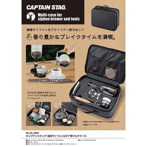 Captain Stag Ul 2067 [coffee Siphon   Gear mUlti Case Black]