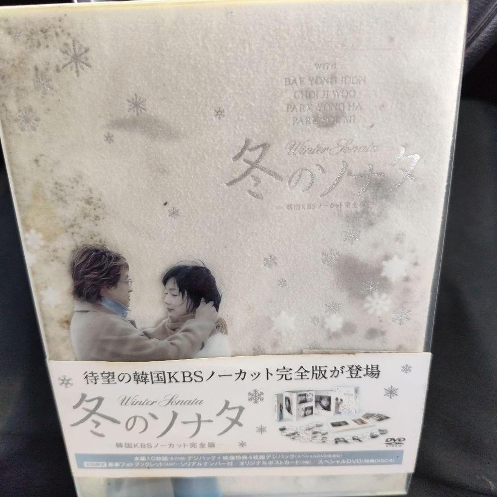 [USED] DVD Winter Sonata Korean KBS Uncut Complete Edition