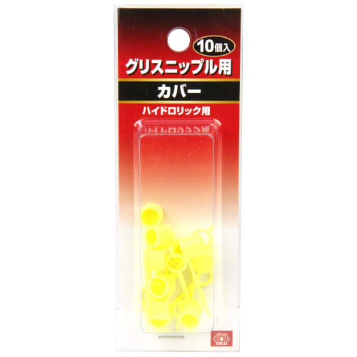 SK11 (SK11) Grease Nipple Cover for Hydraulic Type, 10 Pieces