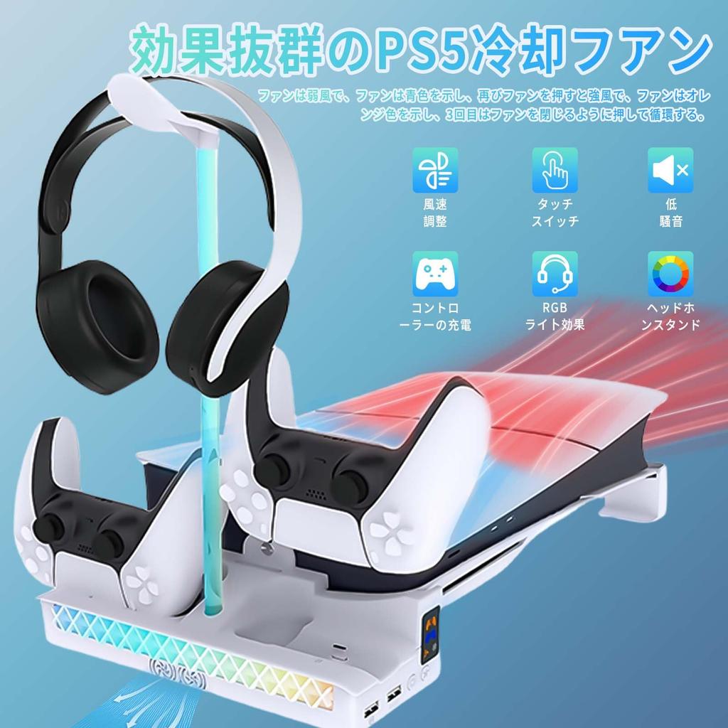 Горизонтальная подставка для PS5 Тонкая подставка для PS5 Pro PhyiFlbey PS5 Горизонтальная охлаждающая подставка Регулировка скорости ветра Контроллер PS5 Зарядка 2 дисководов для