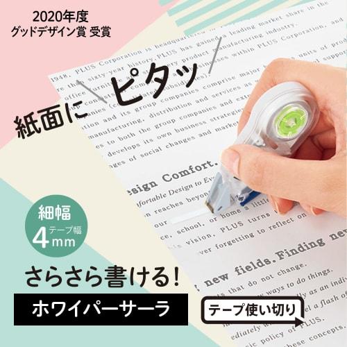 Plus Plus Correction Tape White Persara Tape Width 4mm Green 3 Pack 51-556