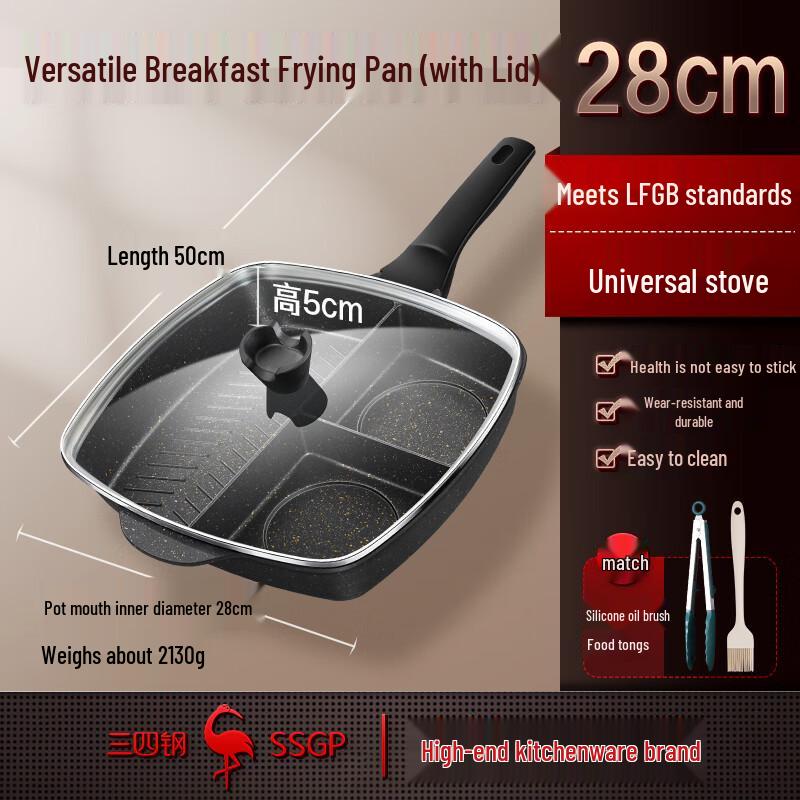 San Si Gang Multifunctional Non-stick Breakfast Pan
