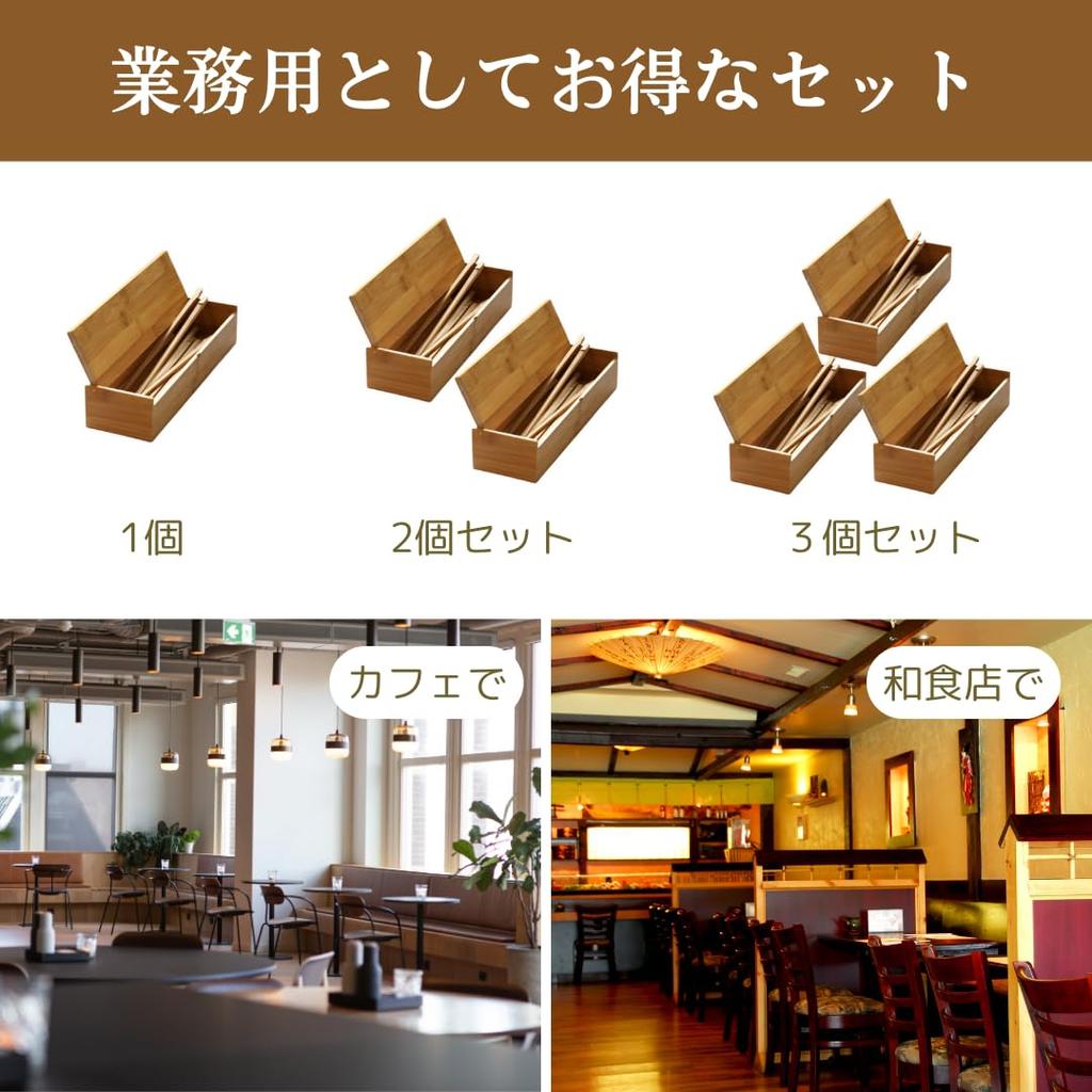 Uccellino Bamboo Chopstick Commercial Cutlery Case with Chopstick Fork of Case, Use, Lid, Holder, Restaurant, Tableware, Shop, Spoon, (Set 3)