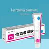 Официальный оригинальный бренд Такролимус 0,1% мазь, тюбик 20 г, для ежедневного использования