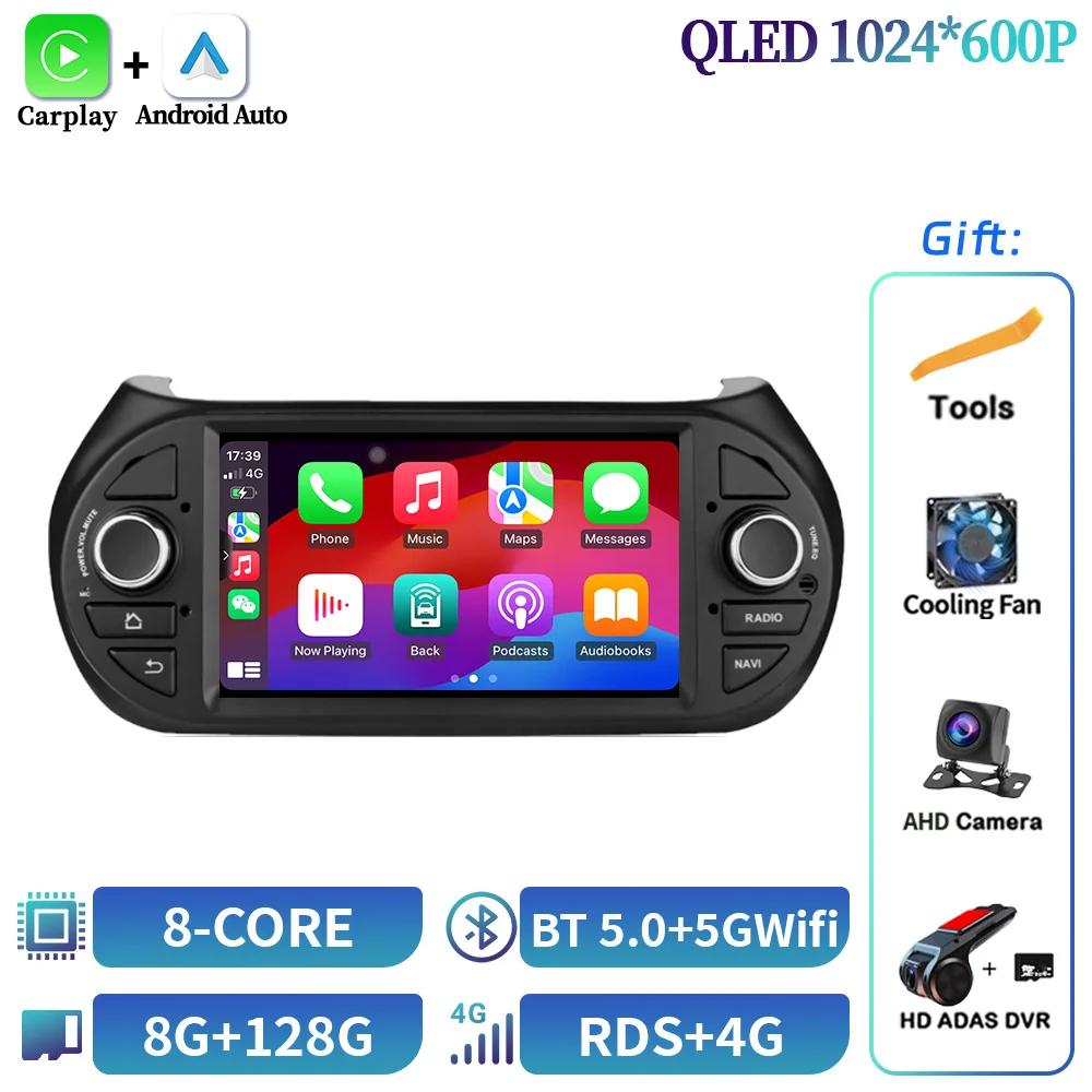 7-дюймовый экран Android автомобильное радио для Fiat Fiorino Qubo 2008-2017 для Citroen Nemo 2008-2017 для Peugeot Bipper 2008-2017 Carplay