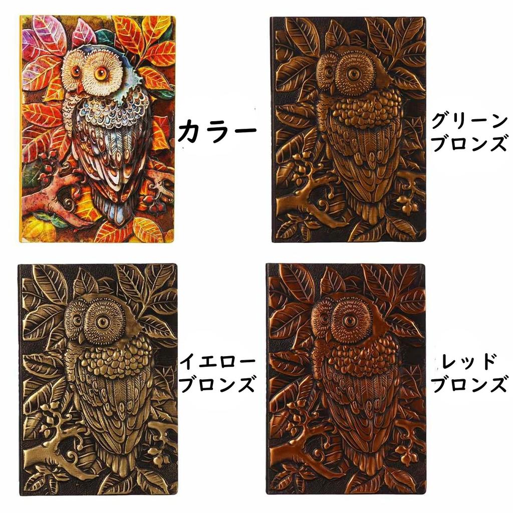 Copeflap Antique Notebook, A5, Owl Diary, Spellbook, Magic Book Style Notebook, Western Style Antique (Color)