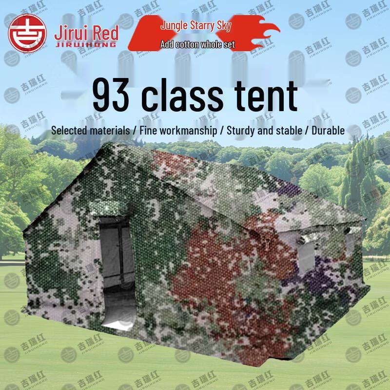 93 Class Camping Tent & Accessories