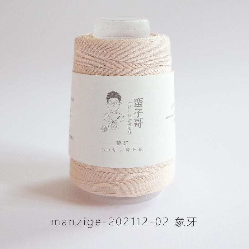 1 шт. 20 г/моток Мерсеризованная хлопковая нить Тонкий однотонный цвет для вышивки, вязания крючком, жемчужного кружева, свитера, пряжа для ручного вязания своими руками