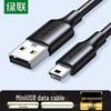 Ugreen Кабель для передачи данных и зарядки USB 2.0 на Mini USB