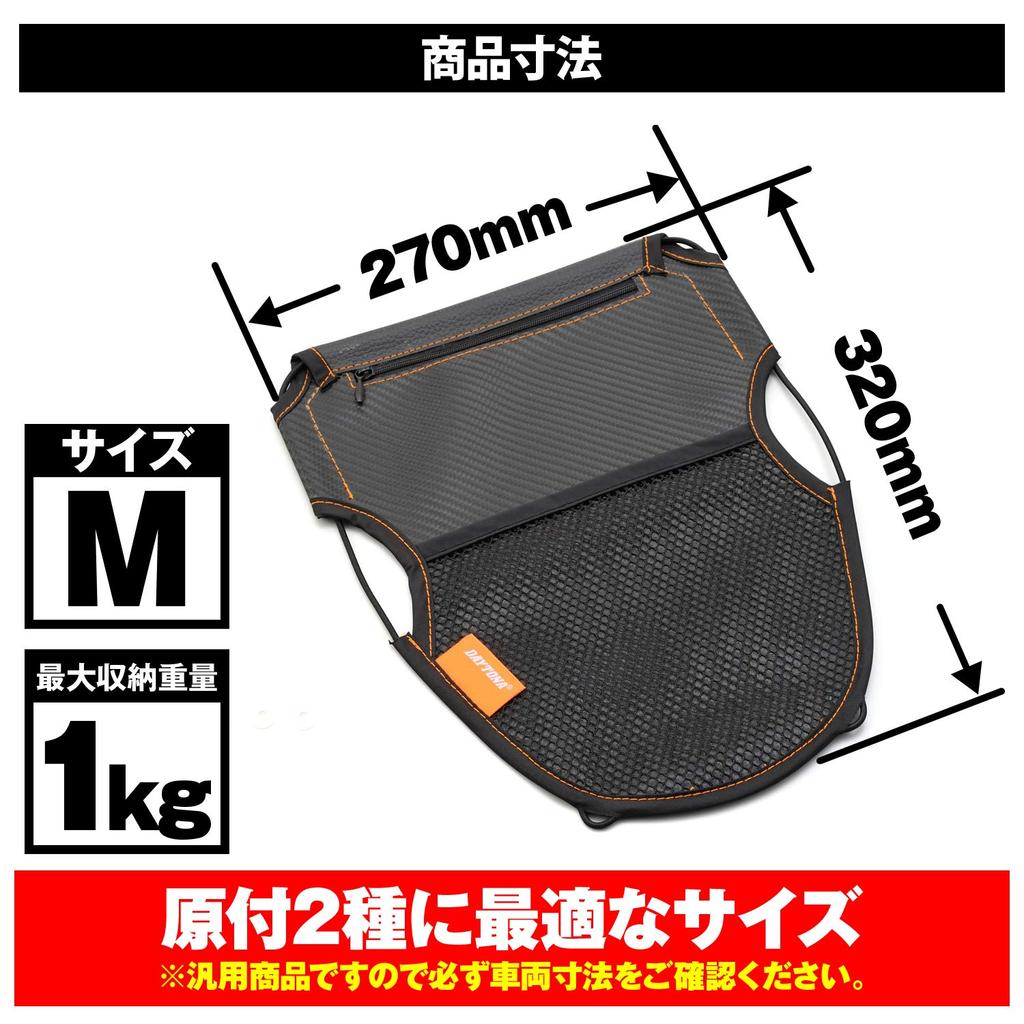 Daytona Motorcycle Helmet Carbon Size for Effective Use of Dead Space Behind the Seat Pocket, Fiber, M, 93001,