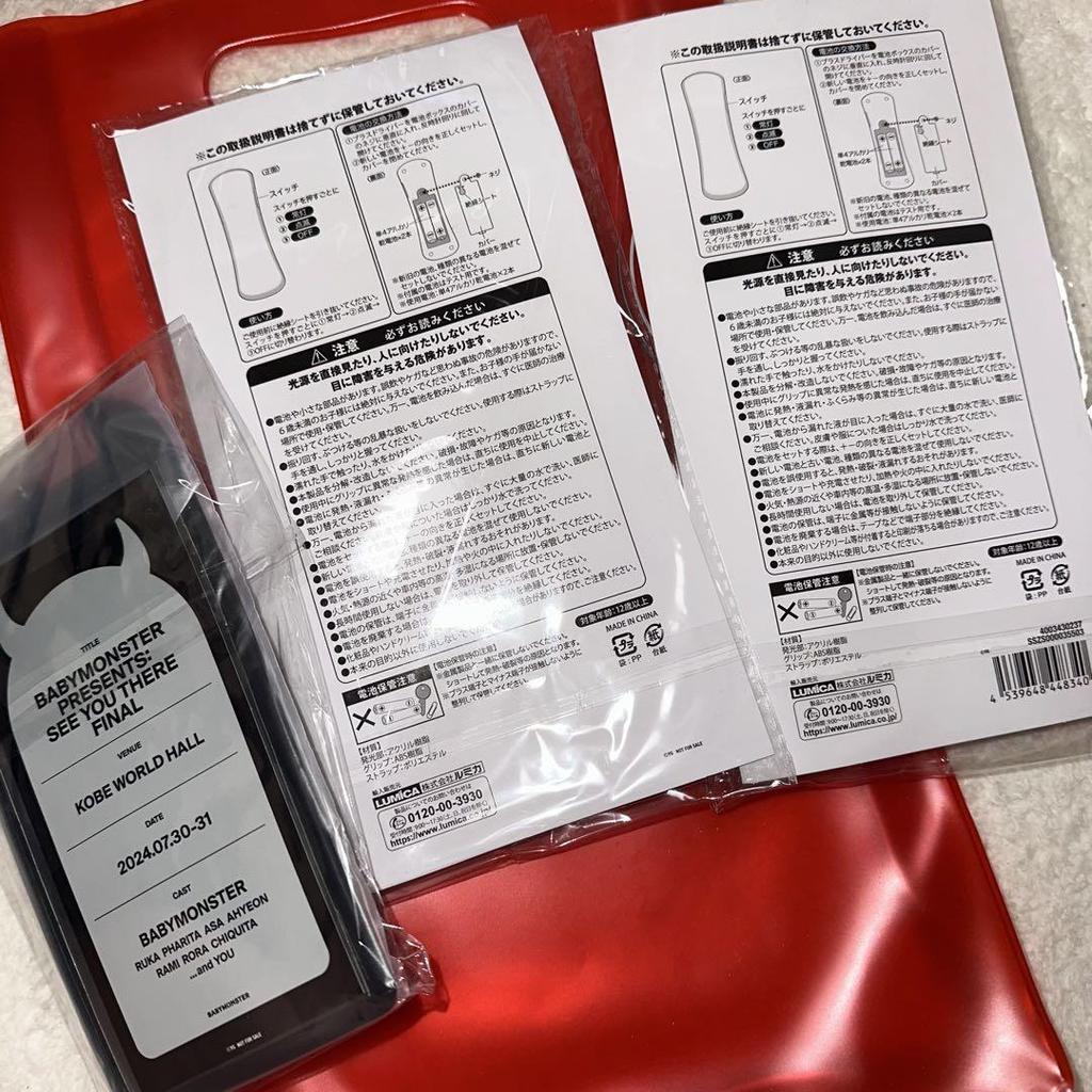 [Б/У] BABYMONSTER увидимся там бонусный лайтстик для мест SS