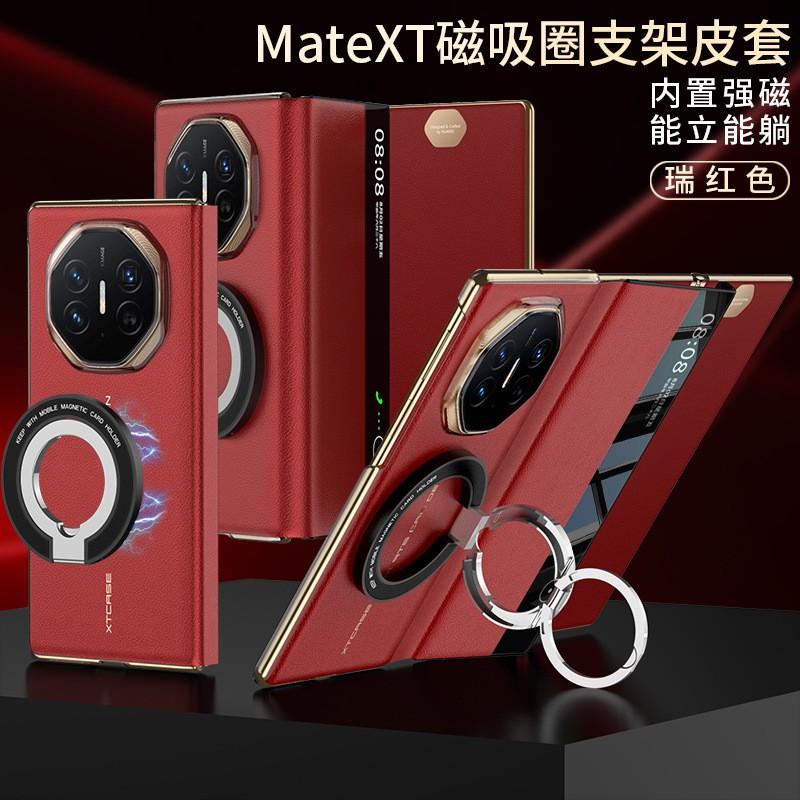 Magnetic Stand Wireless Charging Flip Case Mate XT Leather Protective Cover