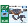 TAKARA TOMY Ания Зеленая морская черепаха Мать и дитя Животное Динозавр Игрушка Возраст AS-20 (Плавающая версия.) 3+