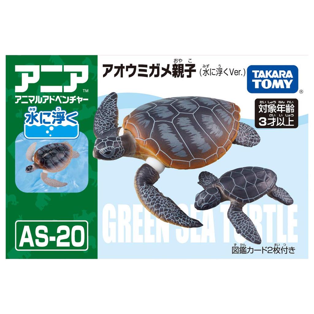 TAKARA TOMY Ания Зеленая морская черепаха Мать и дитя Животное Динозавр Игрушка Возраст AS-20 (Плавающая версия.) 3+