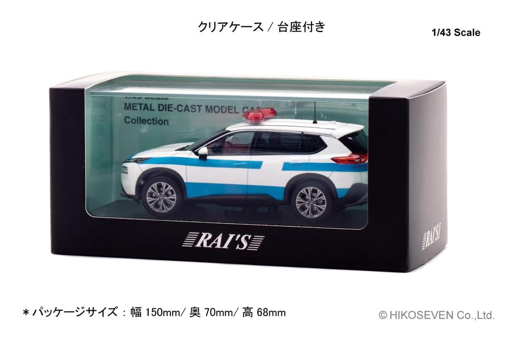 Scale Nissan S 2022 Police Headquarters Security Department Riot Unit Disaster Response Finished H7432210 RAI'S 1/43 X-Trail e-4ORCE (T33) Vehicle,