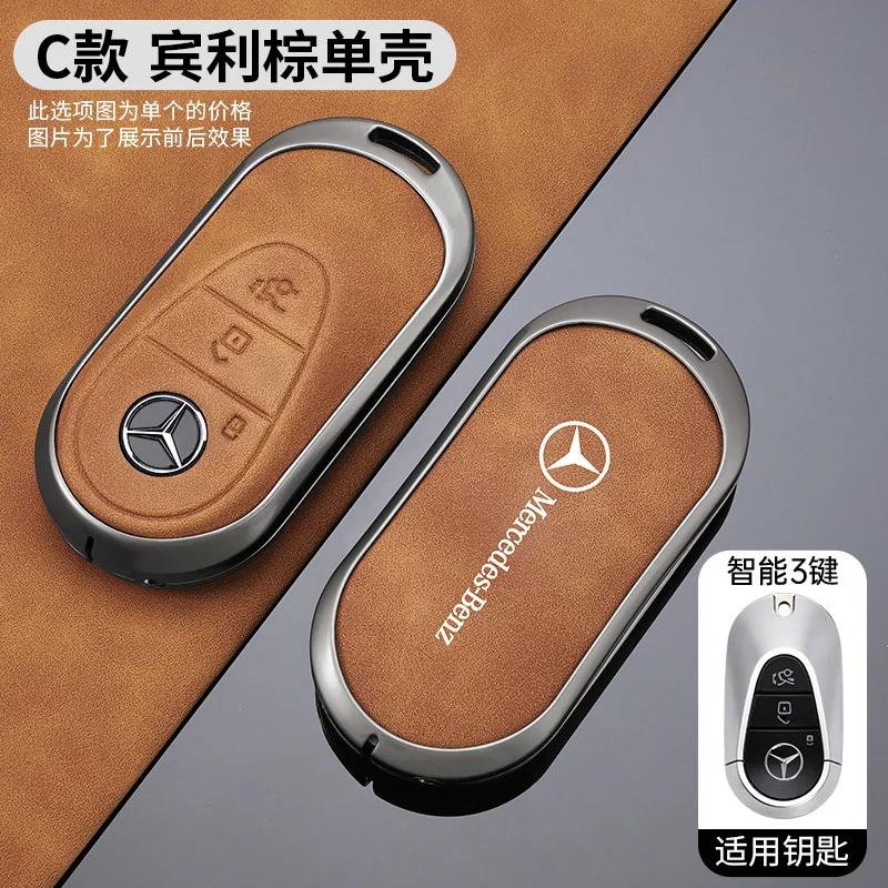HQQM3 Fashion Zinc Alloy Car Remote Key Case Auto Styling Accessories For Mercedes Benz C E S Class W223 W206 C260 C300 S400 S450 S500